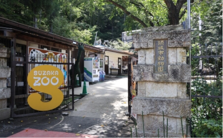 須坂市動物園