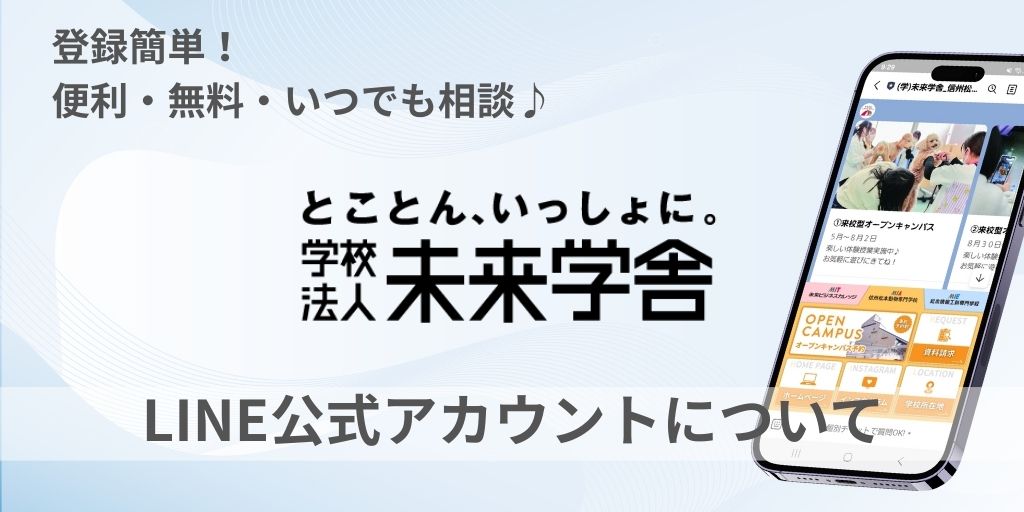 便利・無料・個別相談も