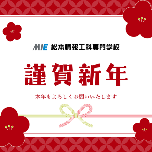 mie謹賀新年.png