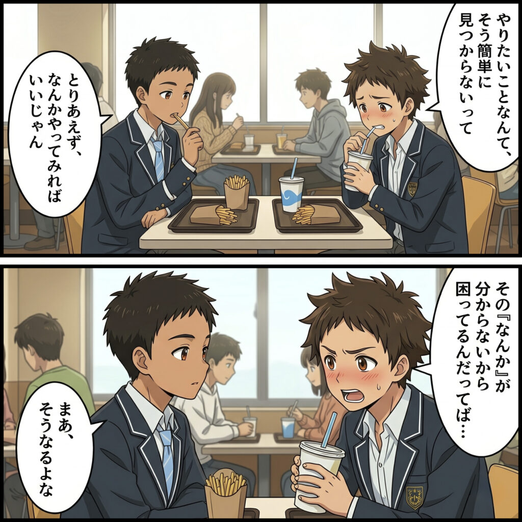 松本情報工科専門学校_「好き」を仕事にするための進路の考え方_紹介2コマ漫画4