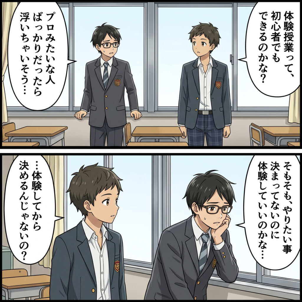 松本情報工科専門学校_オープンキャンパスで確認したいポイント_紹介2コマ漫画3