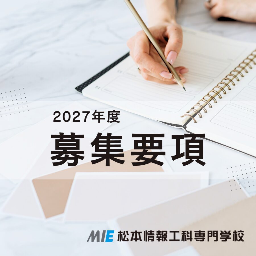 募集要項はこちら