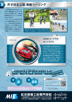 マガジン2206-02.png