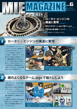 マガジン2206-01.png