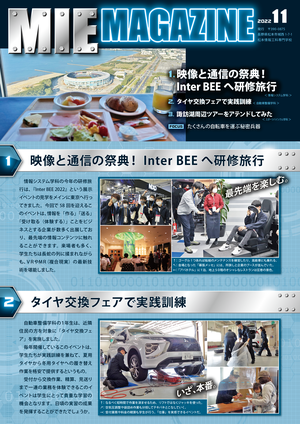 マガジン2211-01.png