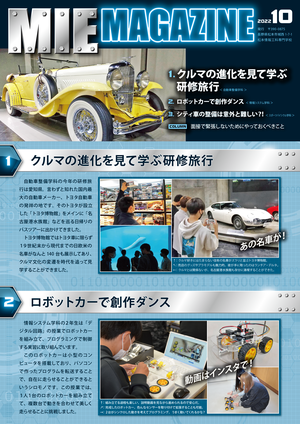 マガジン2210-01.png