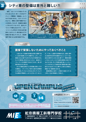 マガジン2210-02.png