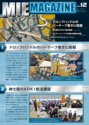 マガジン2212-01.png