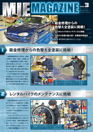 マガジン2303(1).png