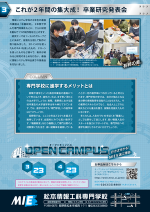 マガジン2303 (2).png