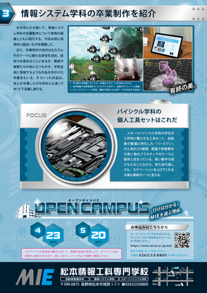 マガジン2304-02.png