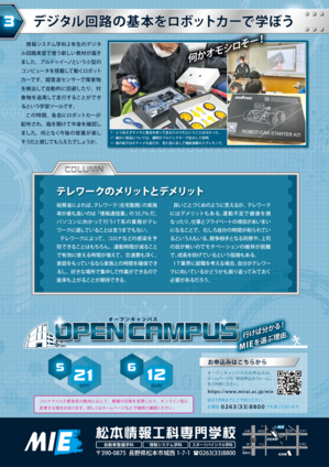 マガジン2205-2.png