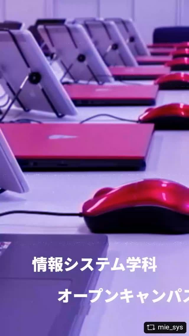 #REPOST @mie_sys 松本情報工科専門学校のオープンキャンパス、
５月は次の日程で開催します。
詳しくはWebサイトをご覧ください。
　・５月１７日（土）

#未来学舎
#松本情報工科専門学校
#情報システム学科研修旅行中