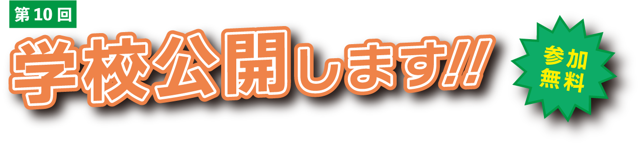 公開日タイトル画像