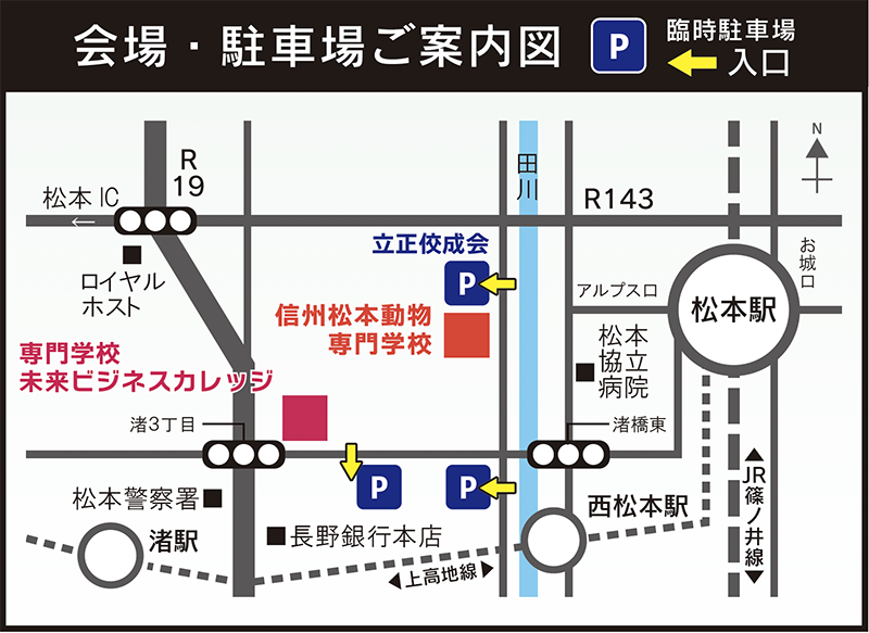 駐車場ご案内