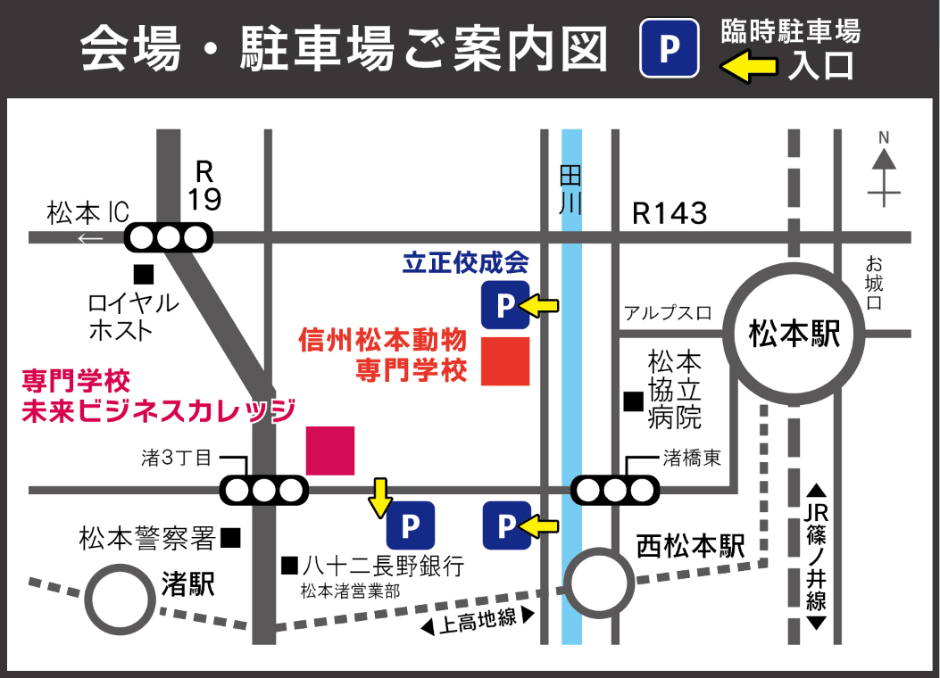 駐車場ご案内
