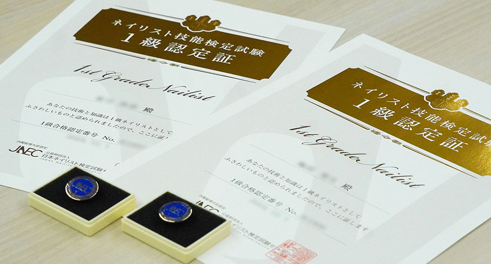 資格取得を徹底サポート