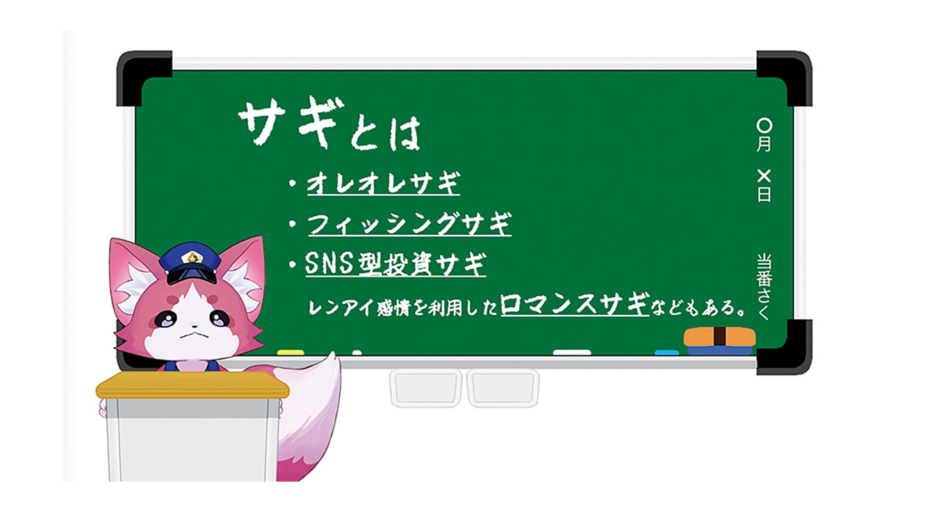 電話でお金詐欺等防止のCM制作