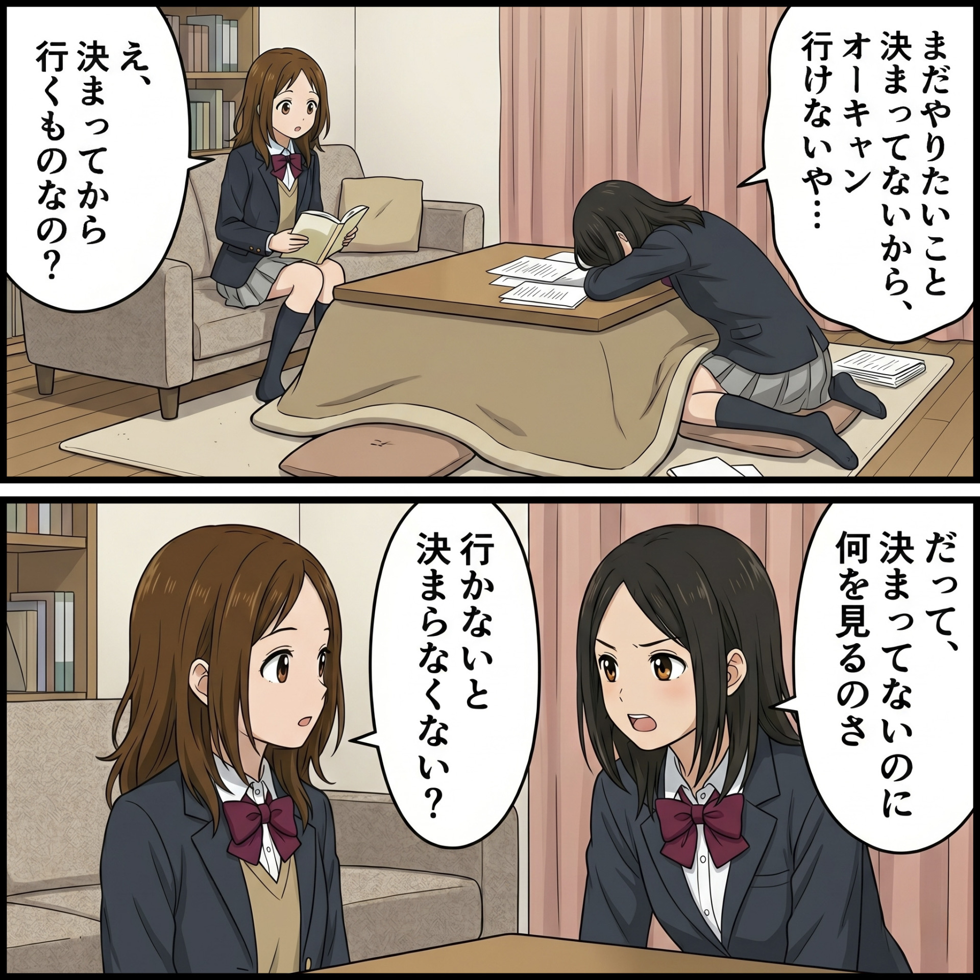 未来ビジネスカレッジコラム_オープンキャンパスで見るべきポイント_家で話し合う高校生たち