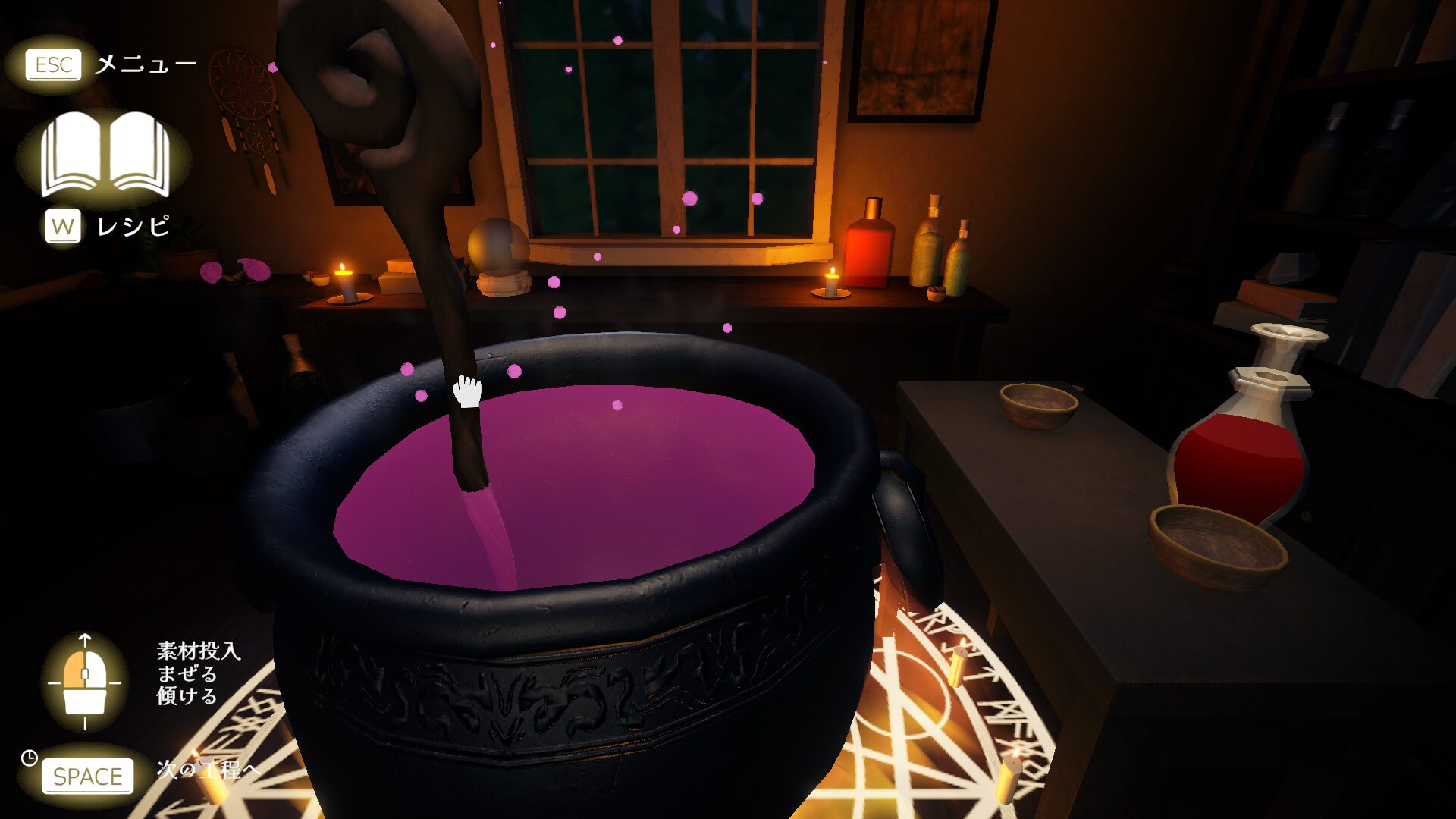 MakingMagicalPotion